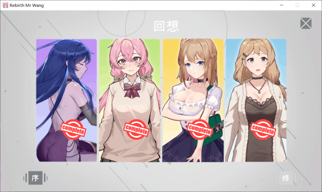 重生之隔壁老王 Rebirth:Mr Wang 1.2G SLG类型 中文汉化 全动态