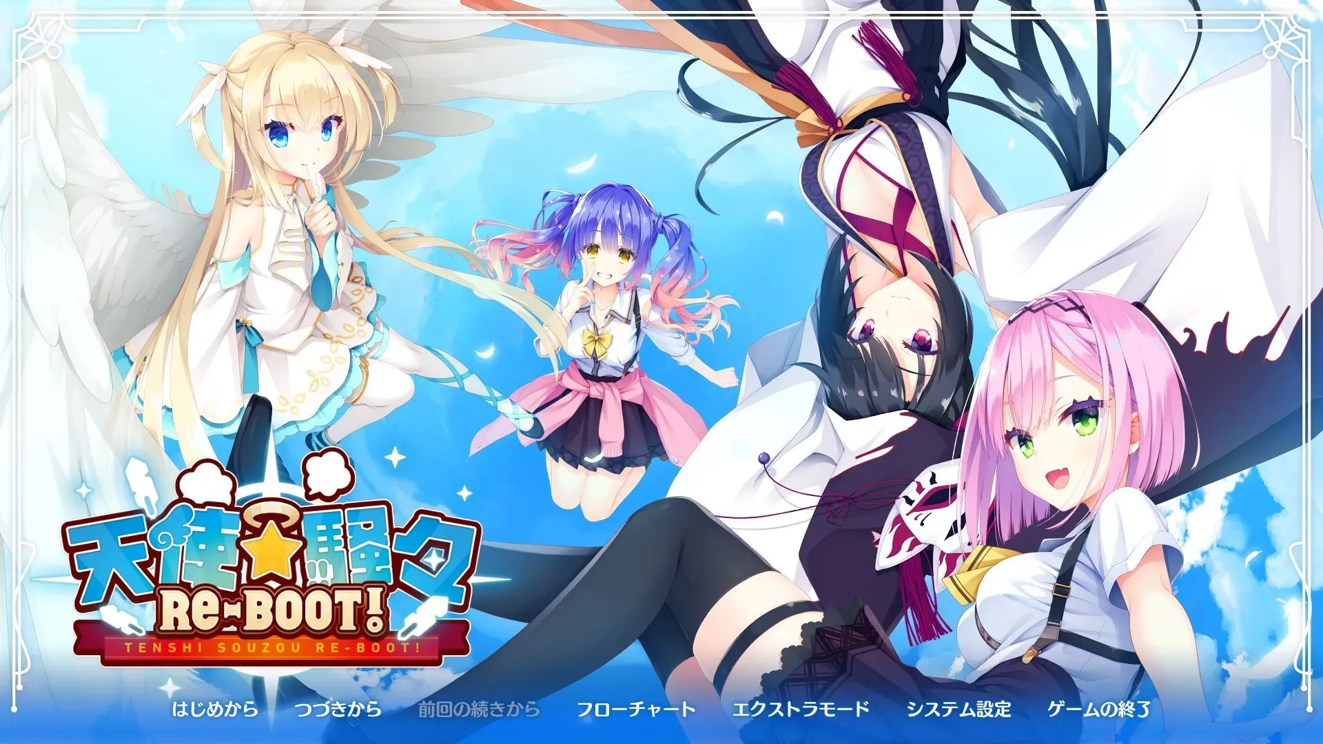 天使☆騒々RE-BOOT! PC版评测：柚子社美少女恋爱新作