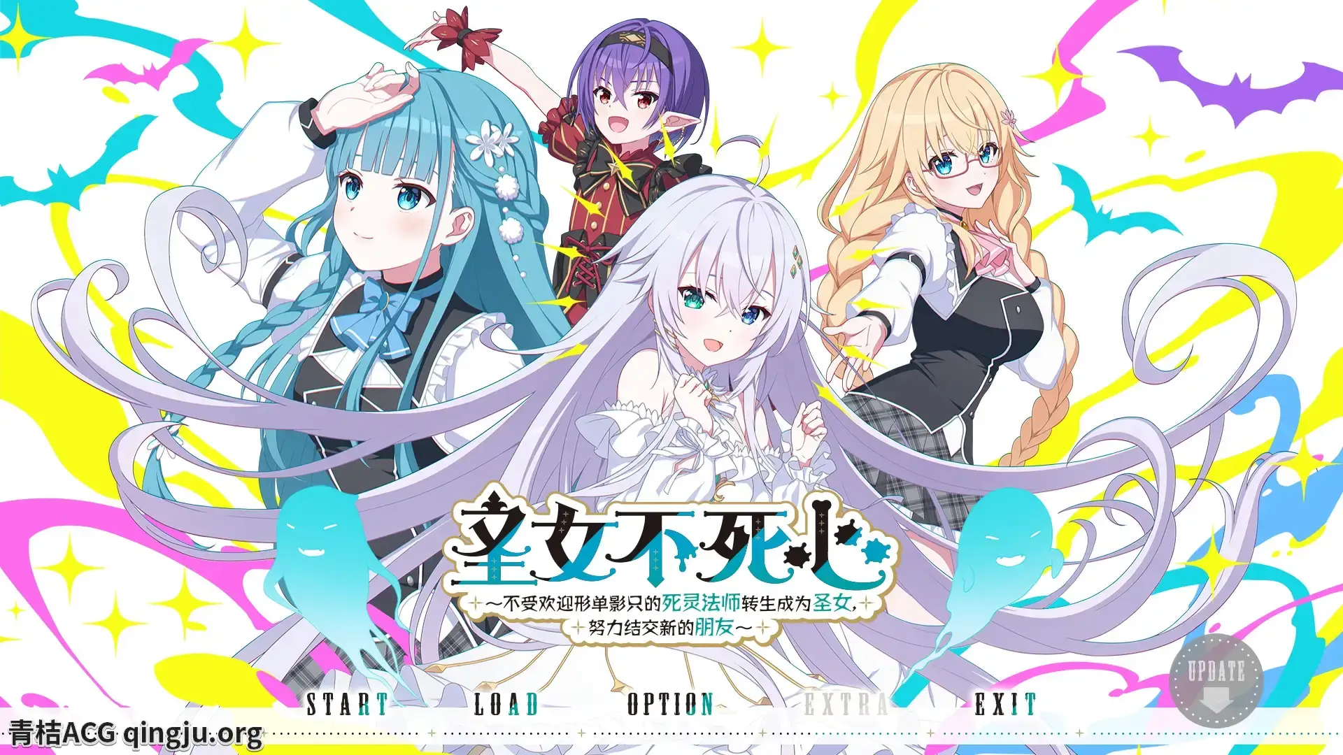 圣女不死心 ~不受欢迎形单影只的死灵法师转生成为圣女,努力结交新的朋友~ ホーリーアンデッド rpg类型 安卓直装 中文汉化图片-1 圣女不死心 ~不受欢迎形单影只的死灵法师转生成为圣女,努力结交新的朋友~ ホーリーアンデッド rpg类型 安卓直装 中文汉化图片-1