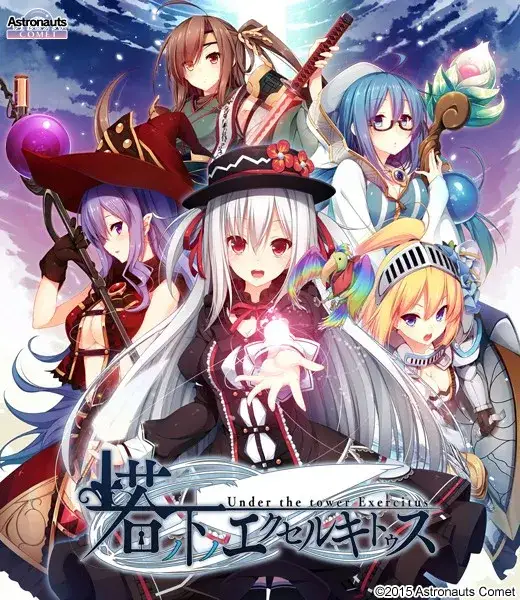 《塔の下のエクセルキトゥス》PC版：深度战棋RPG体验，探索神秘高塔之谜