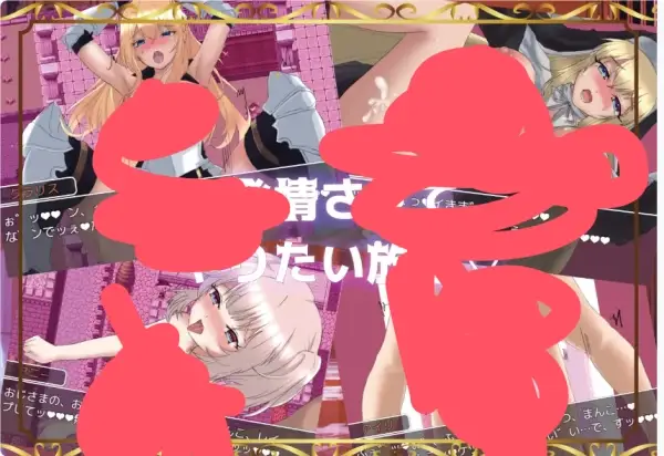 《播种幻想 / 種付け FANTASY》Ver1.01 PC版评测：奇幻RPG冒险新体验