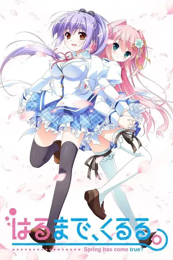 はるまで、くるる。 春开,意遥遥。 PC+KRKR平台 gal类型图片-1 はるまで、くるる。 春开,意遥遥。 PC+KRKR平台 gal类型图片-1