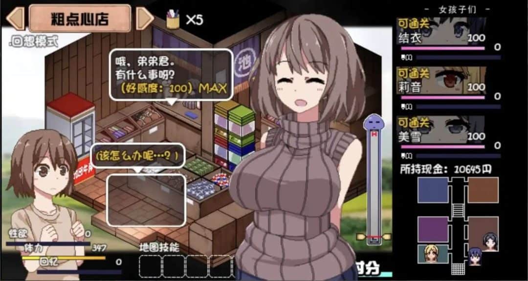 夏日狂欢曲 夏日狂想曲 V2.07 棒子魔改牛头人版 PC+安卓双端图片-5 夏日狂欢曲 夏日狂想曲 V2.07 棒子魔改牛头人版 PC+安卓双端图片-5
