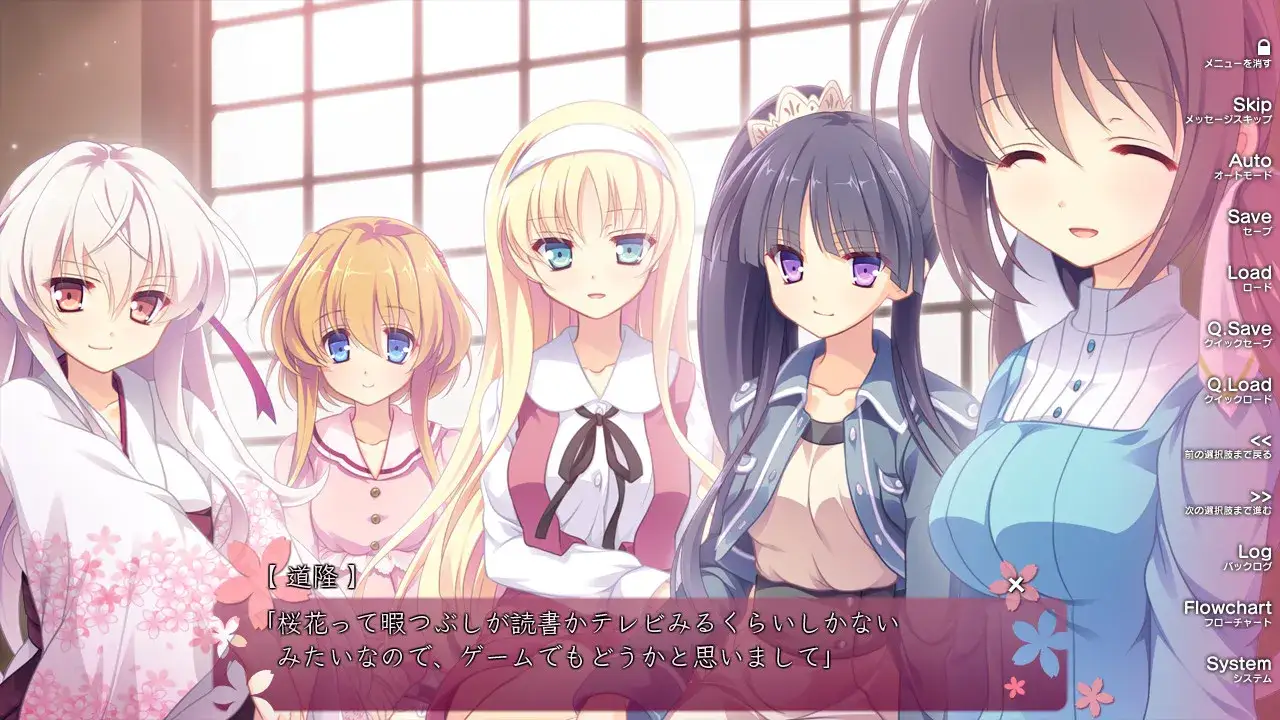 花の野に咲くうたかたの 五色浮影绽放于花之海洋 PC+KRKR平台 gal类型图片-4 花の野に咲くうたかたの 五色浮影绽放于花之海洋 PC+KRKR平台 gal类型图片-4