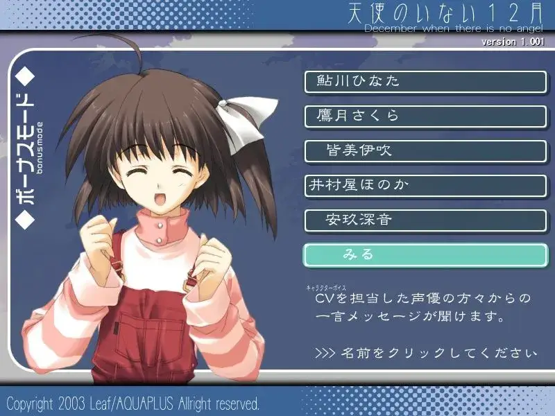天使のいない12月 没有天使的12月 gal类型 PC平台图片-4 天使のいない12月 没有天使的12月 gal类型 PC平台图片-4