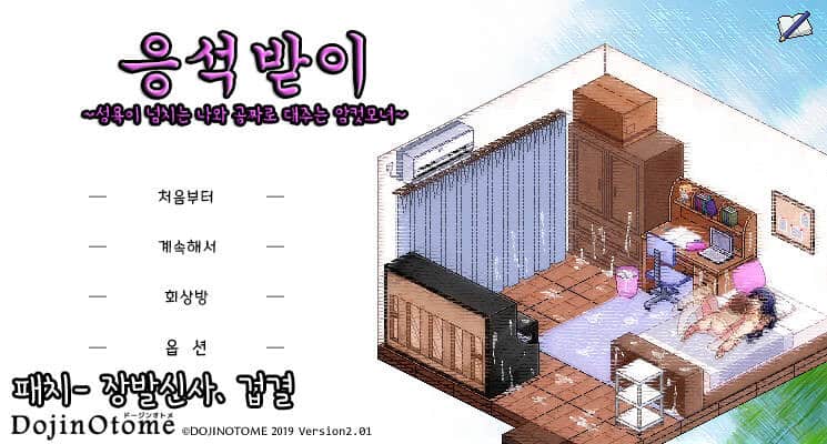 夏日狂欢曲 夏日狂想曲 V2.07 棒子魔改牛头人版 PC+安卓双端图片-1 夏日狂欢曲 夏日狂想曲 V2.07 棒子魔改牛头人版 PC+安卓双端图片-1