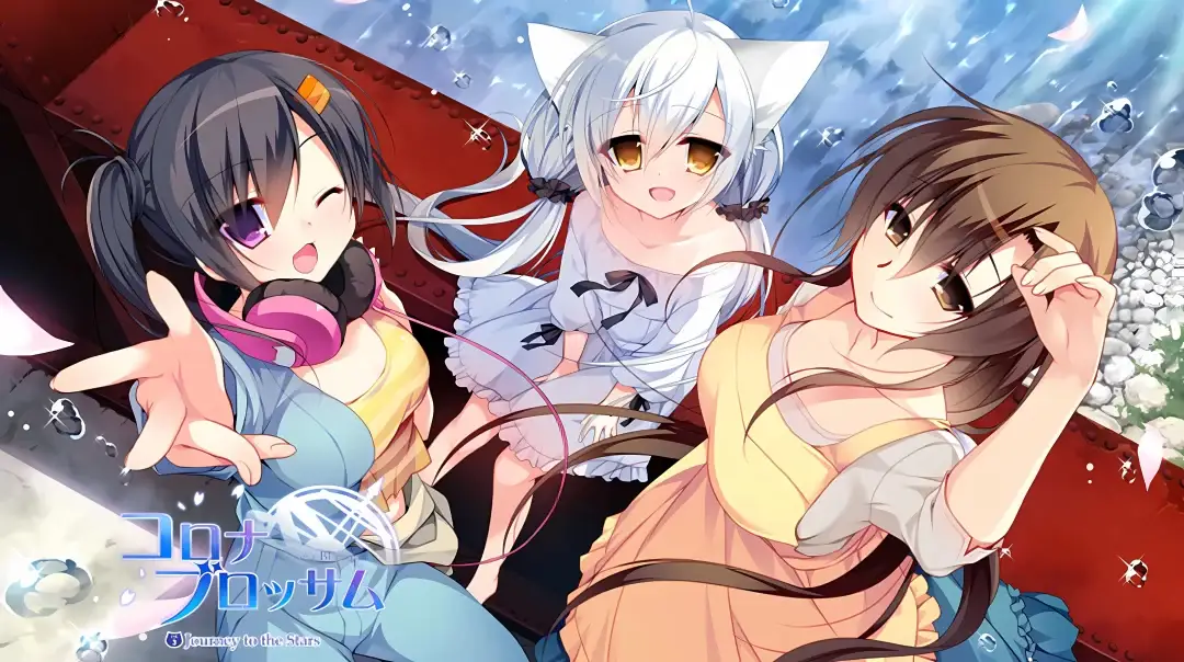 Corona Blossom 日冕之华 Vol.123 PC+KRKR平台 gal类型 中文汉化版本图片-3 Corona Blossom 日冕之华 Vol.123 PC+KRKR平台 gal类型 中文汉化版本图片-3