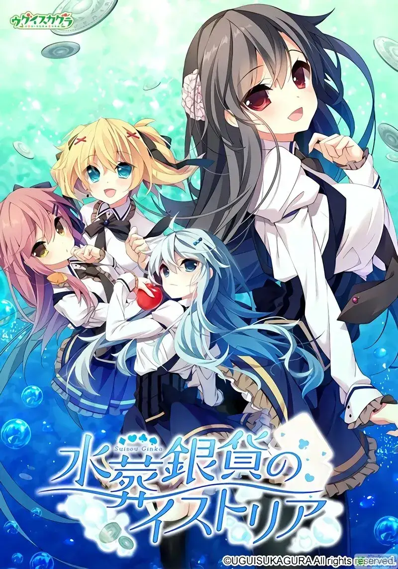 《水葬銀貨のイストリア》PC/KRKR版评测：神秘银币引发的奇幻冒险