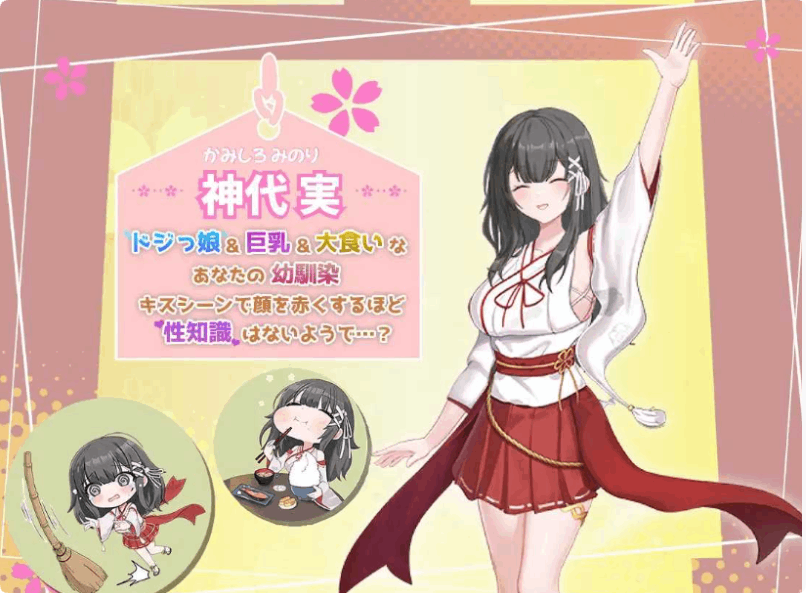 巫女日常游戏截图