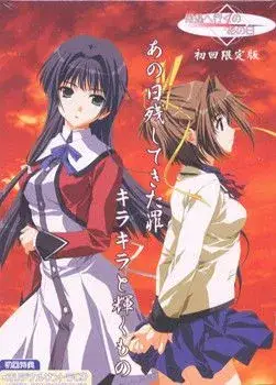 何処へ行くの、あの日 那一天,去往何方 PC版本图片-1 何処へ行くの、あの日 那一天,去往何方 PC版本图片-1