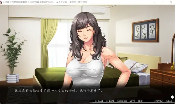 《我仍然爱我的妻子2：女教师篇》PC版全CG解锁版｜剧情ADV游戏