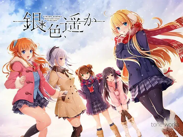 《銀色、遥か/银色遥远》PC版科幻视觉小说：多结局恋爱冒险游戏深度评测