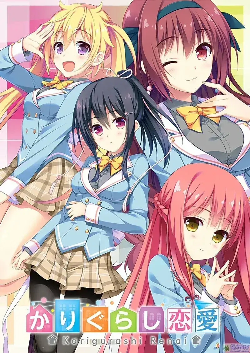 かりぐらし恋愛 寄宿之恋图片-1 かりぐらし恋愛 寄宿之恋图片-1