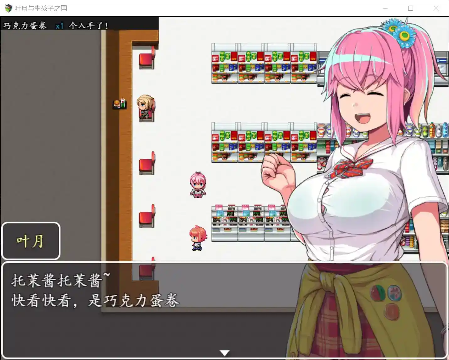 《叶月与生孩子之国》安卓直装版v1.11.1全网首发!RPG+多结局+沉浸式体验图片-1 《叶月与生孩子之国》安卓直装版v1.11.1全网首发!RPG+多结局+沉浸式体验图片-1