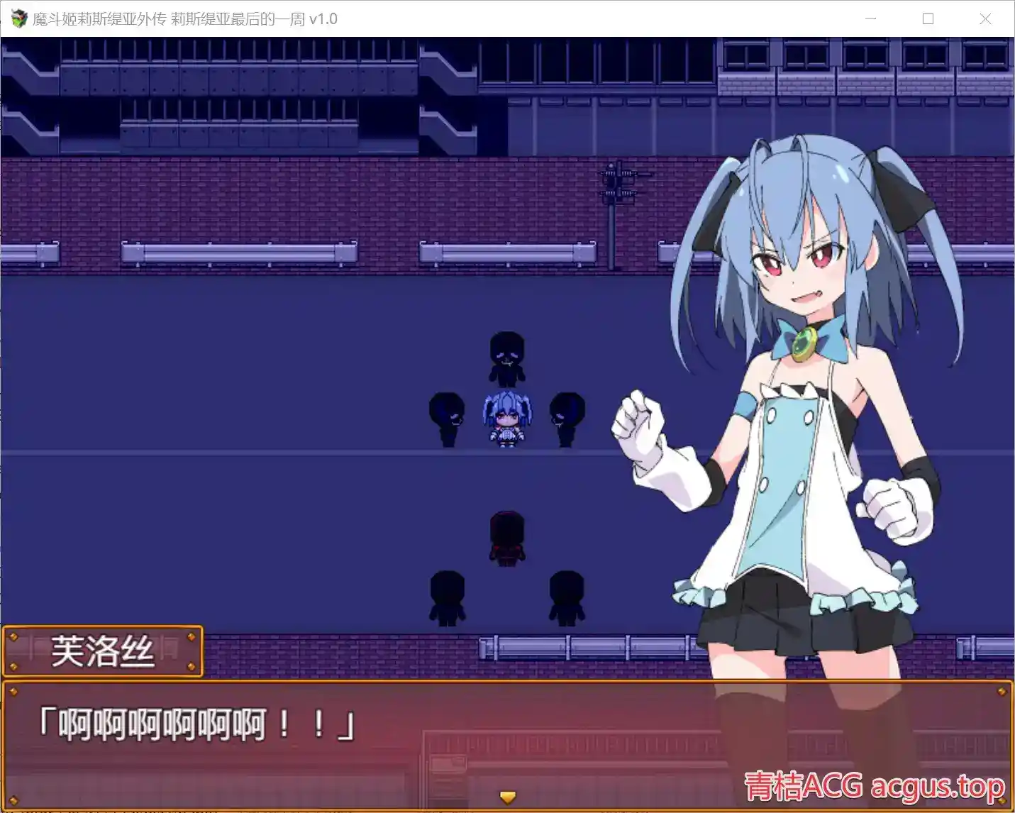 魔斗姬莉斯缇亚外传 莉斯缇亚最后的一周 魔法闘姫リルスティア リルスティア最後の一週間 v1.0图片-1 魔斗姬莉斯缇亚外传 莉斯缇亚最后的一周 魔法闘姫リルスティア リルスティア最後の一週間 v1.0图片-1