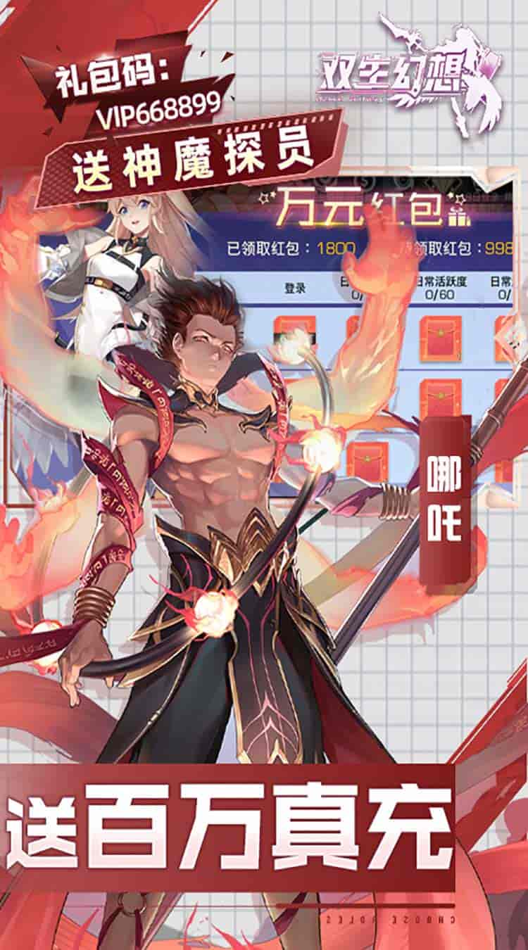 【金融级福利】《双生幻想》现金点刷充版:189MB次世代放置革新图片-2 【金融级福利】《双生幻想》现金点刷充版:189MB次世代放置革新图片-2