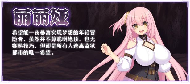 【年度最硬核暗黑RPG】《乱浴牢城~监狱都市的花之少女~》v1.01全解析:4.7G沉浸式监狱生存指南图片-2 【年度最硬核暗黑RPG】《乱浴牢城~监狱都市的花之少女~》v1.01全解析:4.7G沉浸式监狱生存指南图片-2