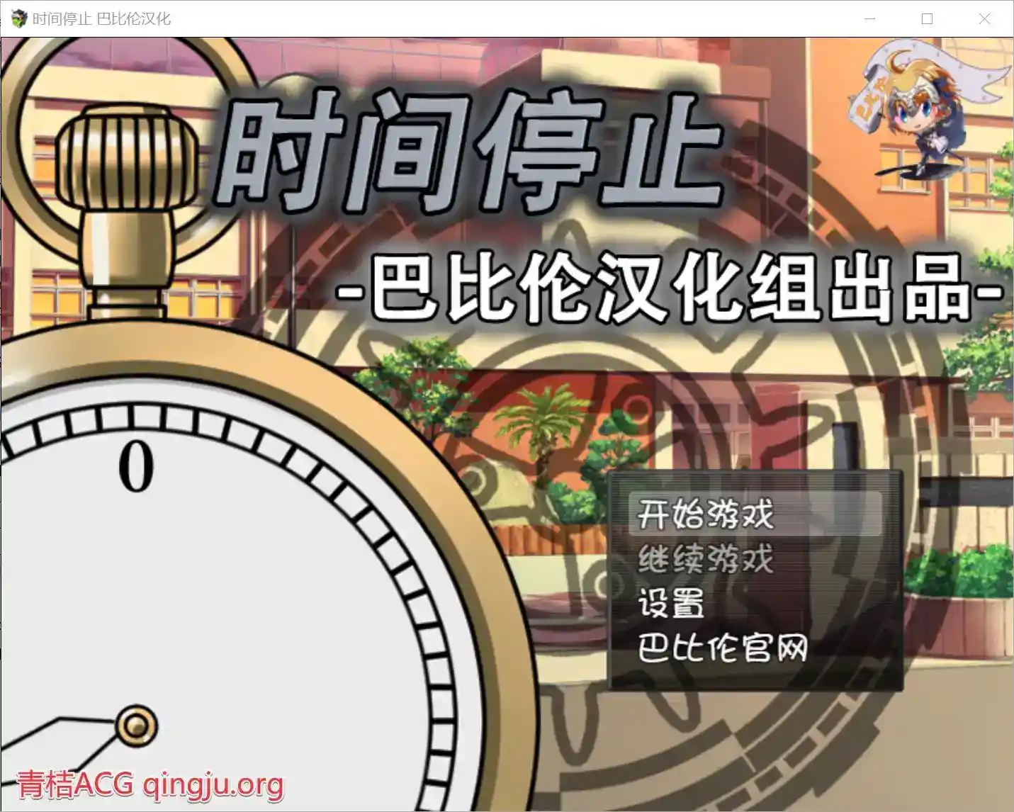 《时间停止怀表》安卓RPG v2.1.3汉化版发布 真实物理时停玩法震撼来袭