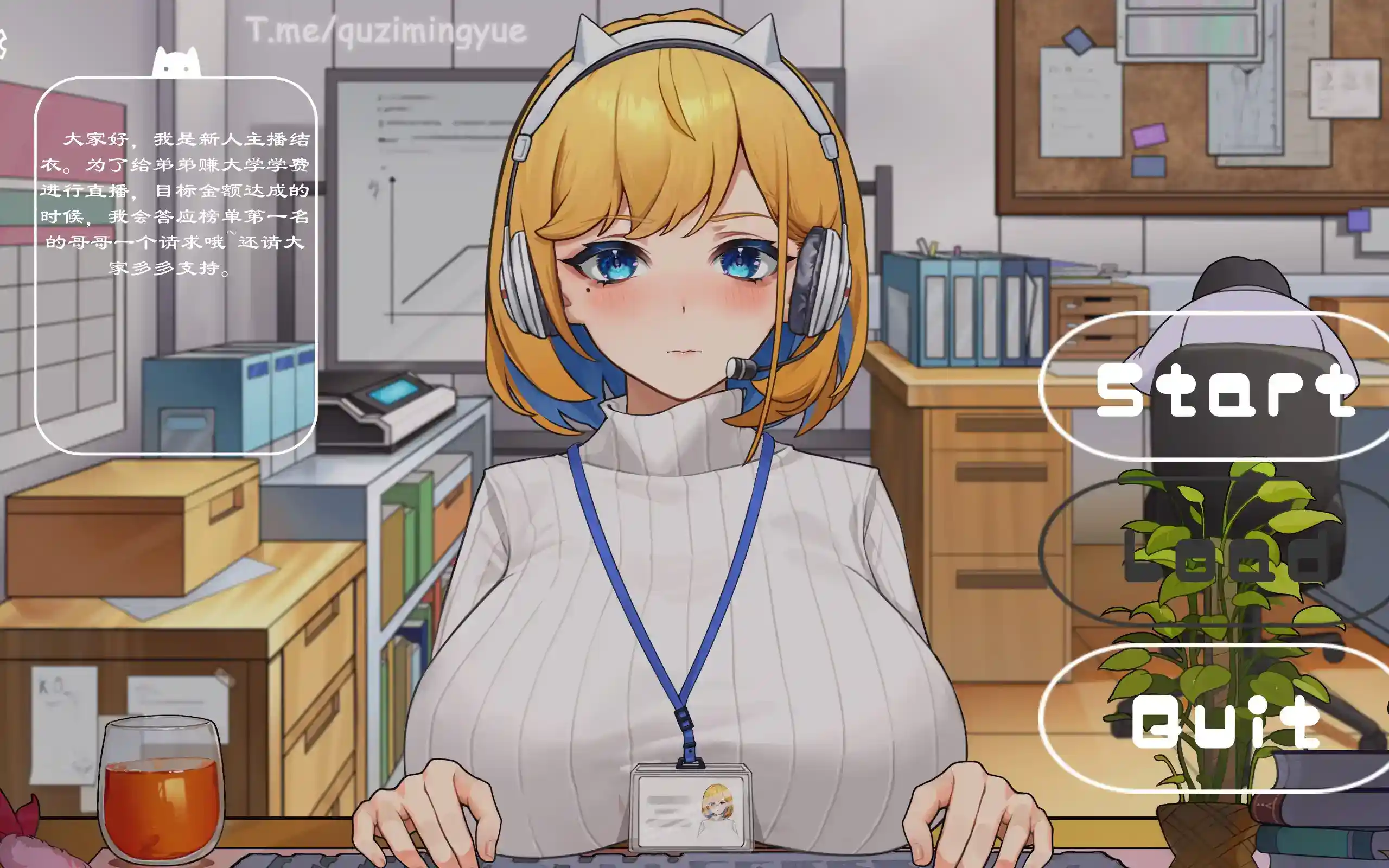 OL姐姐办公室的直播 v1.26 衝撃!OL姉ちゃんのオフィスライブ配信~ 安卓直装|官中无码|SLG直播模拟|v1.26地狱难度实装图片-1 OL姐姐办公室的直播 v1.26 衝撃!OL姉ちゃんのオフィスライブ配信~ 安卓直装|官中无码|SLG直播模拟|v1.26地狱难度实装图片-1