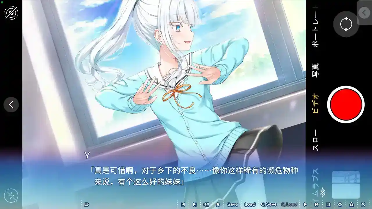 密语-Silver Snow Sister- 爱语-银雪姐妹-Silver Snow Sister- アイコトバ -Silver Snow Sister- PC和Tyranor模拟器 ADV类型图片-2