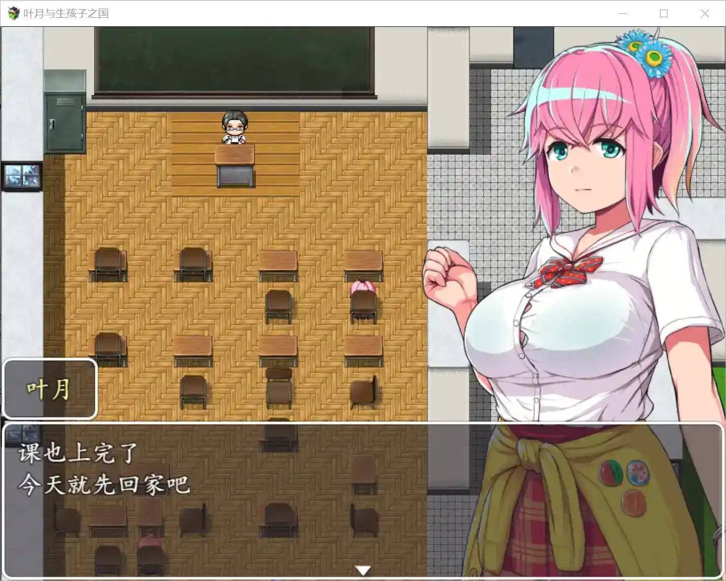 《叶月与生孩子之国》安卓直装版v1.11.1全网首发!RPG+多结局+沉浸式体验图片-2 《叶月与生孩子之国》安卓直装版v1.11.1全网首发!RPG+多结局+沉浸式体验图片-2