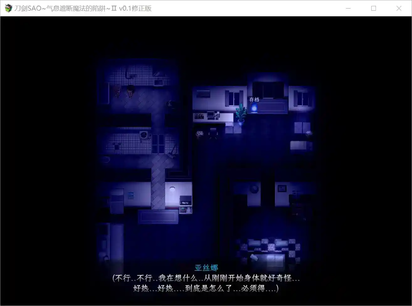 【安卓直装/RPG】刀剑SAO气息遮断魔法的陷阱2 v0.1修正版实测:BUG全清+战斗系统大升级图片-2 【安卓直装/RPG】刀剑SAO气息遮断魔法的陷阱2 v0.1修正版实测:BUG全清+战斗系统大升级图片-2