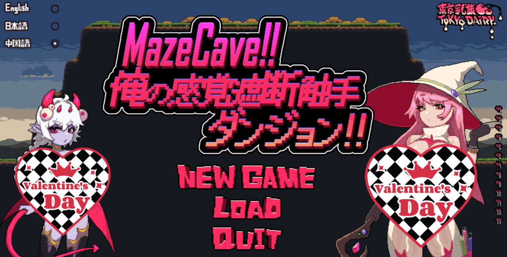 《MazeCave感官遮断触手地牢》Ver1.03正式版:像素经营+硬核生存,官中全动态体验图片-1 《MazeCave感官遮断触手地牢》Ver1.03正式版:像素经营+硬核生存,官中全动态体验图片-1