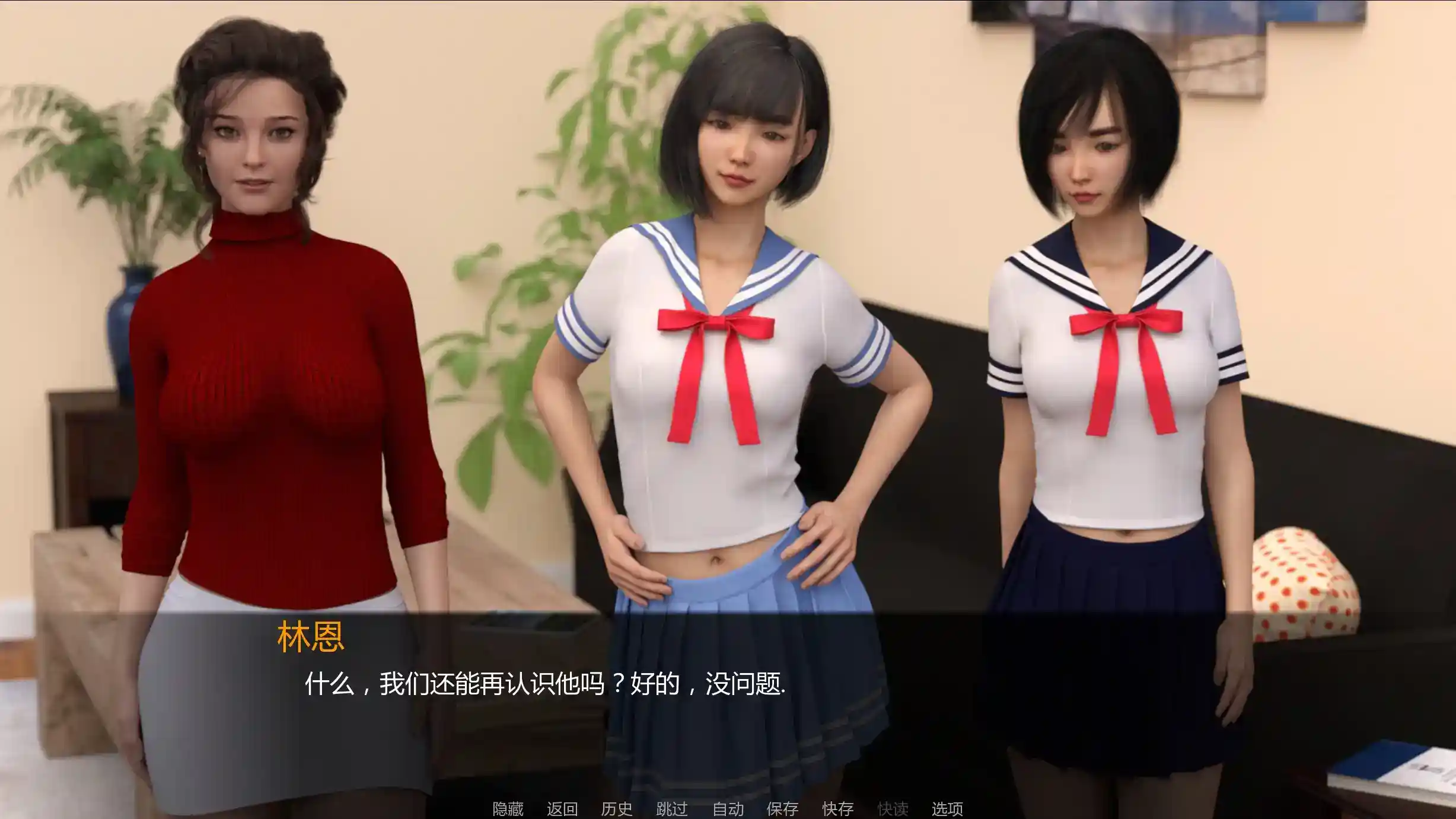 《女神的最佳交易》安卓直装v2.9颠覆性升级!多结局×契约系统×窒息级剧情分支图片-3 《女神的最佳交易》安卓直装v2.9颠覆性升级!多结局×契约系统×窒息级剧情分支图片-3