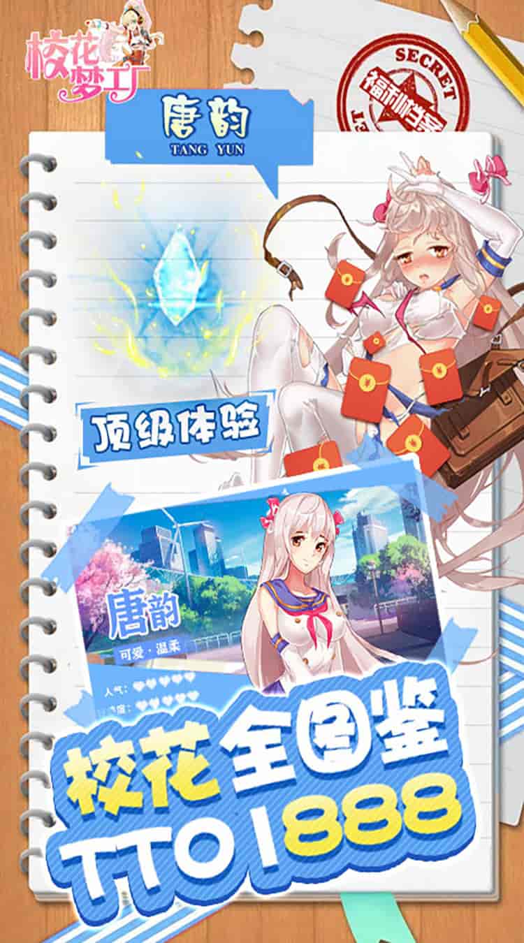 《校花梦工厂 福利版》全平台上线｜355MB校园卡牌新纪元 登录即领SSR毕业阵容图片-3