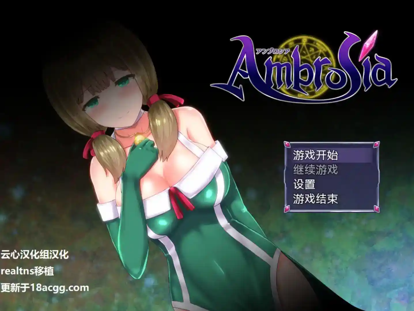 《永生之物（仙肴圣餐）》安卓官方中文版发布 云心汉化组RPG移植 完整3GB内容+60帧战斗