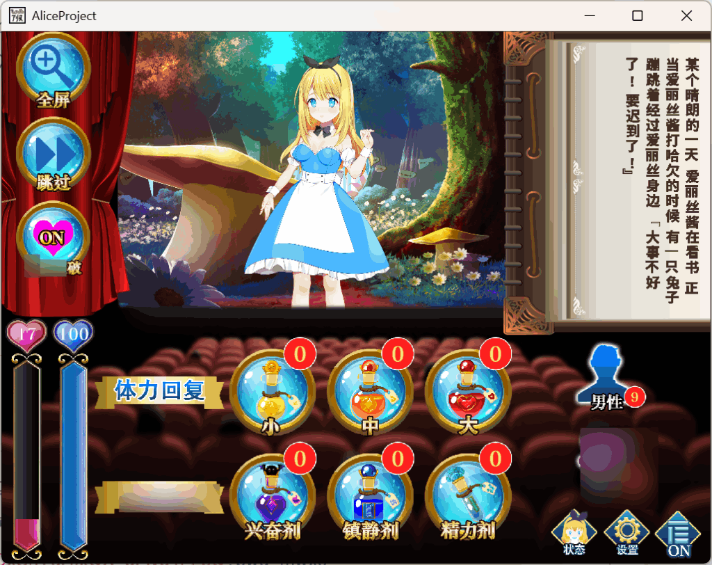 《摄影之国的爱丽丝》カメラの国のアリス Ver1.07官方中文版:快门与谎言的动态狂想曲图片-2 《摄影之国的爱丽丝》カメラの国のアリス Ver1.07官方中文版:快门与谎言的动态狂想曲图片-2