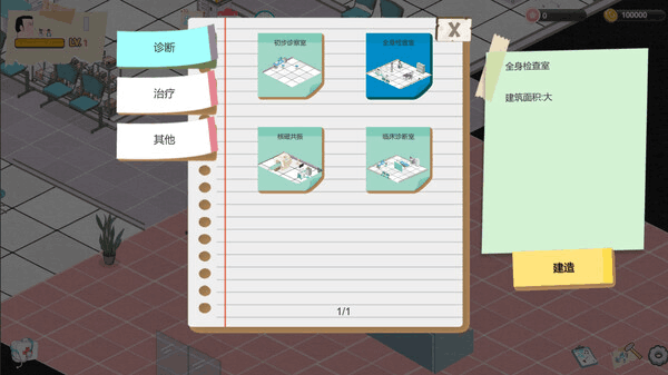 黑山综合医院》Ver2.2.1 官方中文步兵版|PC经营SLG+全动态+2G资源实测解析图片-5 黑山综合医院》Ver2.2.1 官方中文步兵版|PC经营SLG+全动态+2G资源实测解析图片-5