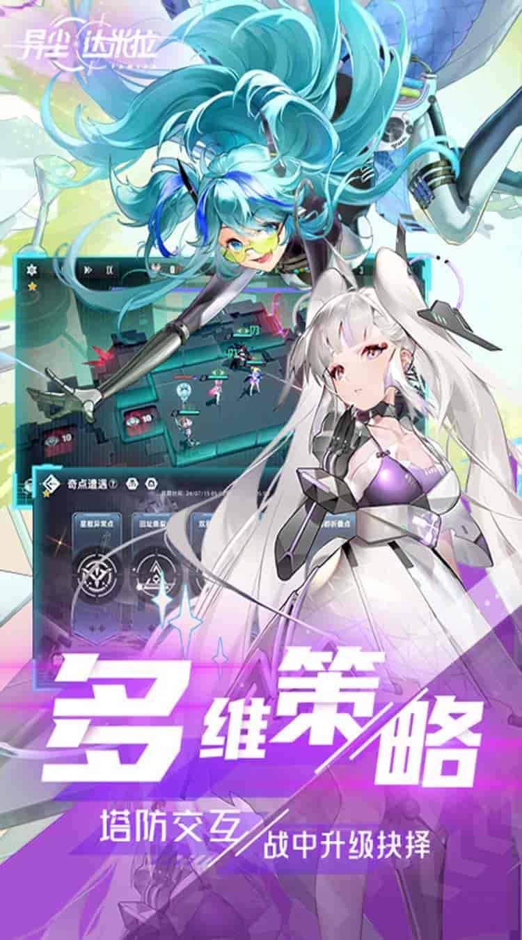 《异尘:达米拉》全平台首发!3GB科幻策略手游 二次元塔防新作+全角色图鉴图片-2 《异尘:达米拉》全平台首发!3GB科幻策略手游 二次元塔防新作+全角色图鉴图片-2