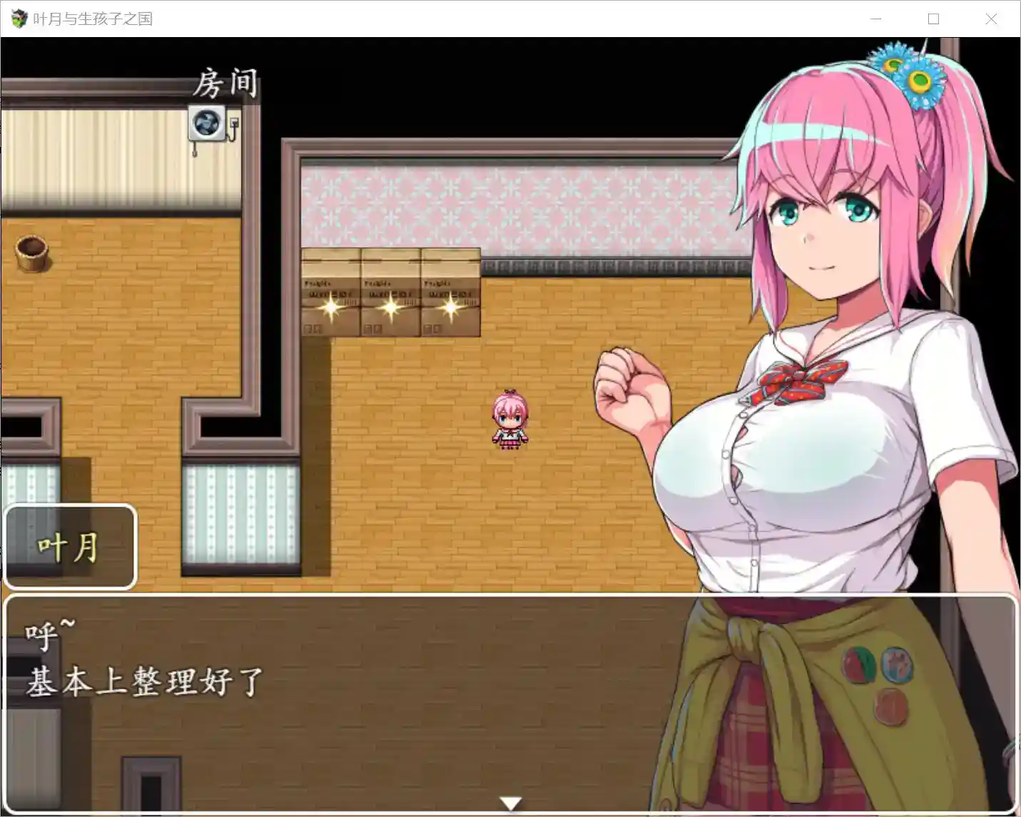 《叶月与生孩子之国》安卓直装版v1.11.1全网首发!RPG+多结局+沉浸式体验图片-3 《叶月与生孩子之国》安卓直装版v1.11.1全网首发!RPG+多结局+沉浸式体验图片-3