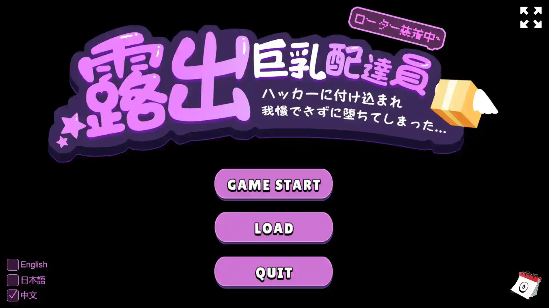 《露出配遞員》安卓直裝|官中步兵|SLG新頂點|解鎖全CG存檔图片-2 《露出配遞員》安卓直裝|官中步兵|SLG新頂點|解鎖全CG存檔图片-2
