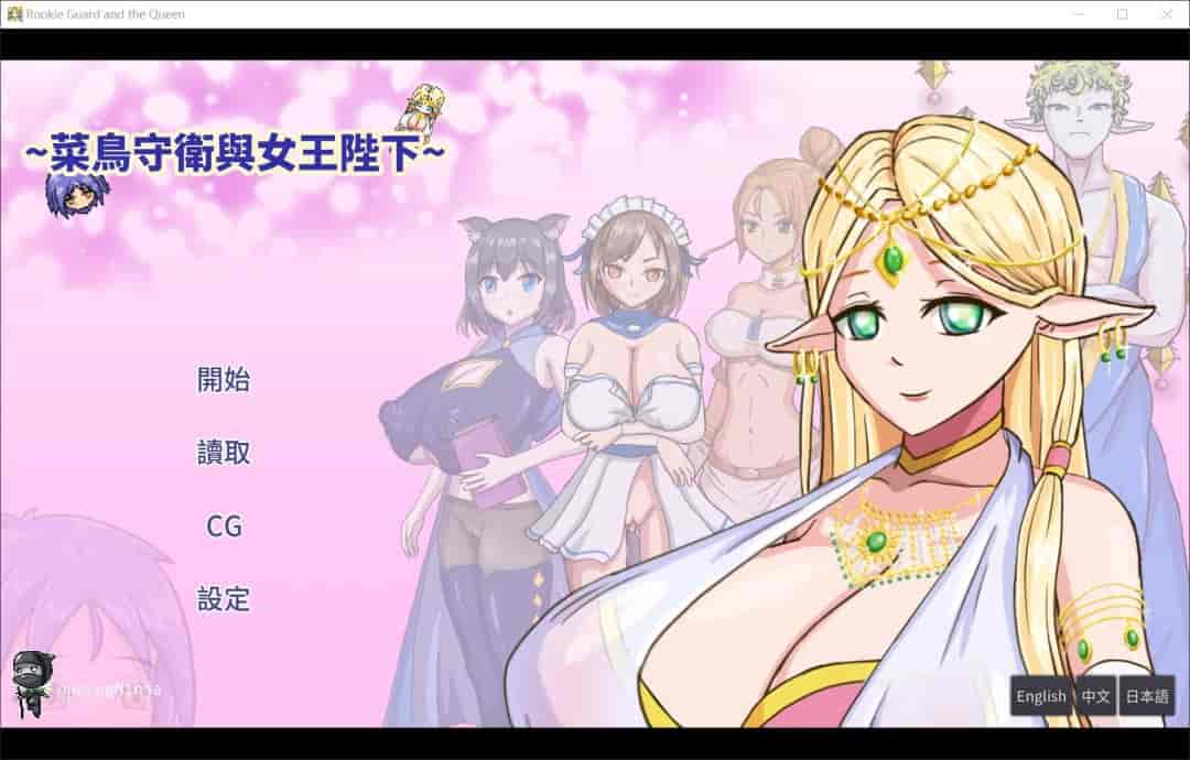 《菜鸟守卫与女王陛下》安卓中文版：宫廷策略SLG游戏深度解析