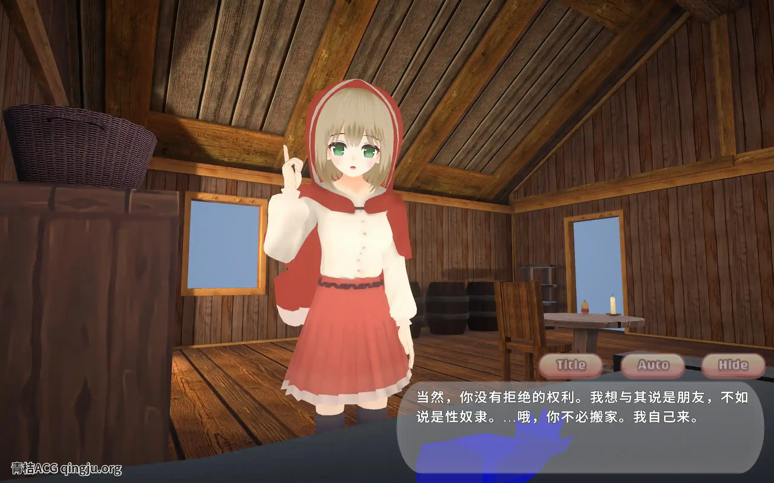 致命浪漫~被小红帽拘束 グリムロマンス~拘束逆レ赤ずきんが落ちるまで~ SLG类型 官方中文 安卓直装图片-2 致命浪漫~被小红帽拘束 グリムロマンス~拘束逆レ赤ずきんが落ちるまで~ SLG类型 官方中文 安卓直装图片-2