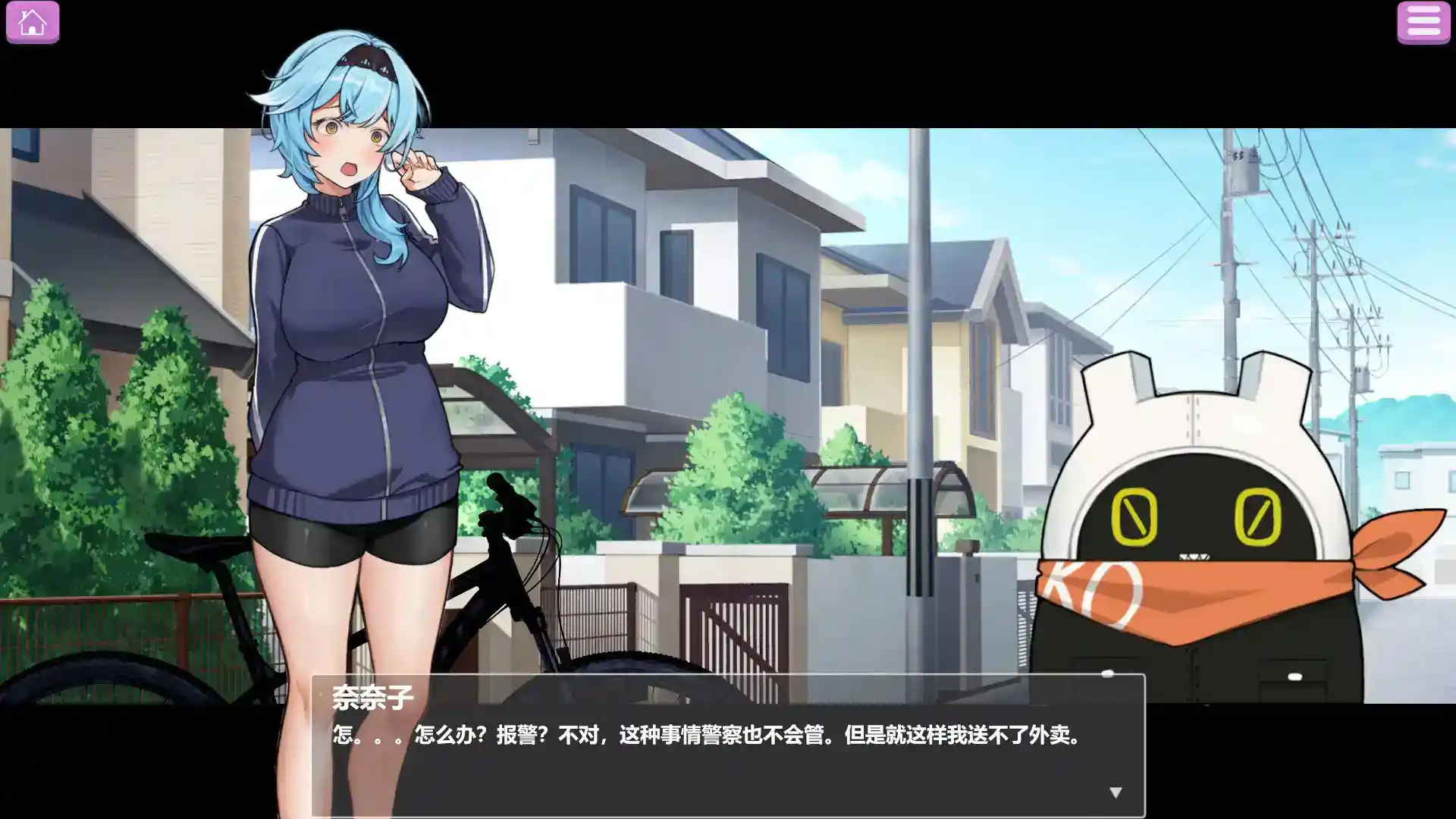 《露出配遞員》安卓直裝|官中步兵|SLG新頂點|解鎖全CG存檔图片-4 《露出配遞員》安卓直裝|官中步兵|SLG新頂點|解鎖全CG存檔图片-4