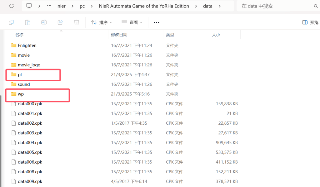 尼尔：机械纪元终极收藏版图片-6