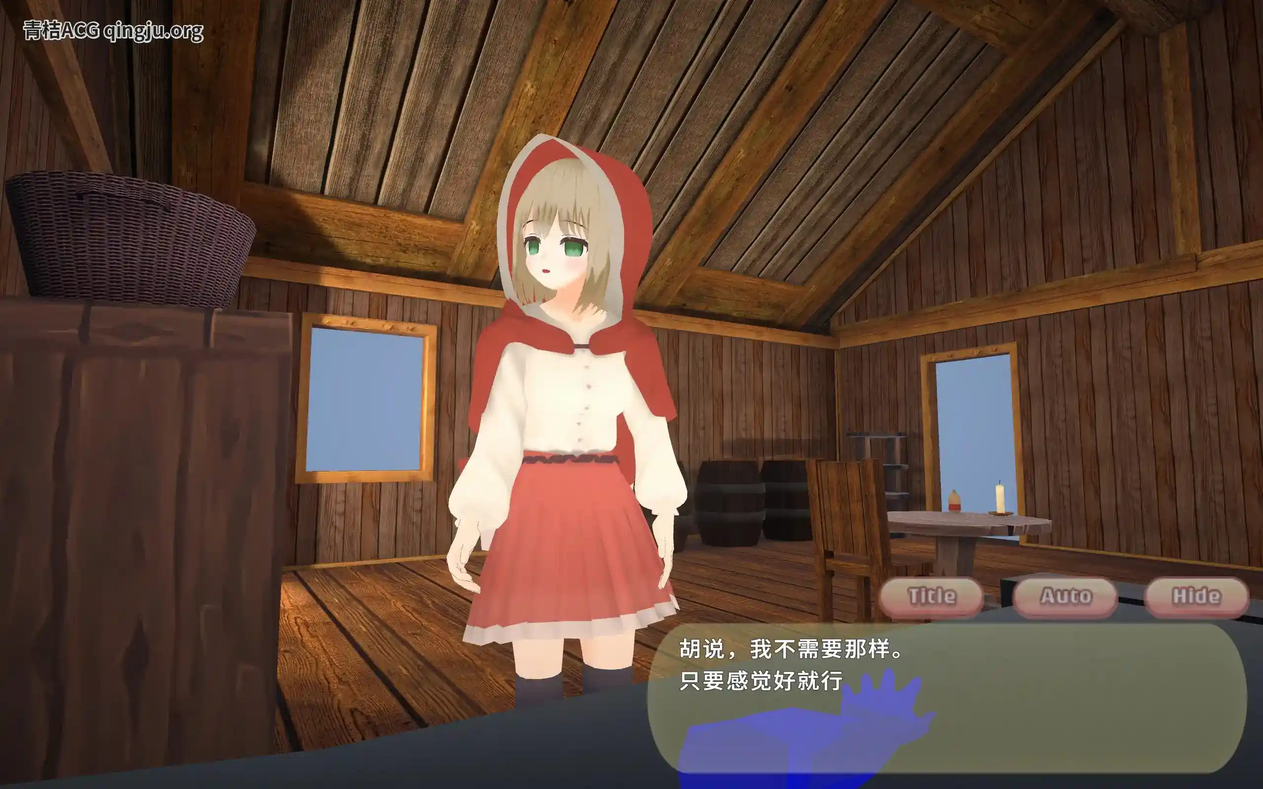 致命浪漫~被小红帽拘束 グリムロマンス~拘束逆レ赤ずきんが落ちるまで~ SLG类型 官方中文 安卓直装图片-3 致命浪漫~被小红帽拘束 グリムロマンス~拘束逆レ赤ずきんが落ちるまで~ SLG类型 官方中文 安卓直装图片-3