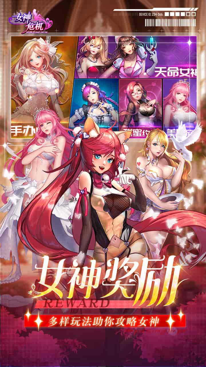 【现象级首发】《女神危机》0.1折超燃版:489MB划时代放置手游降临图片-5 【现象级首发】《女神危机》0.1折超燃版:489MB划时代放置手游降临图片-5