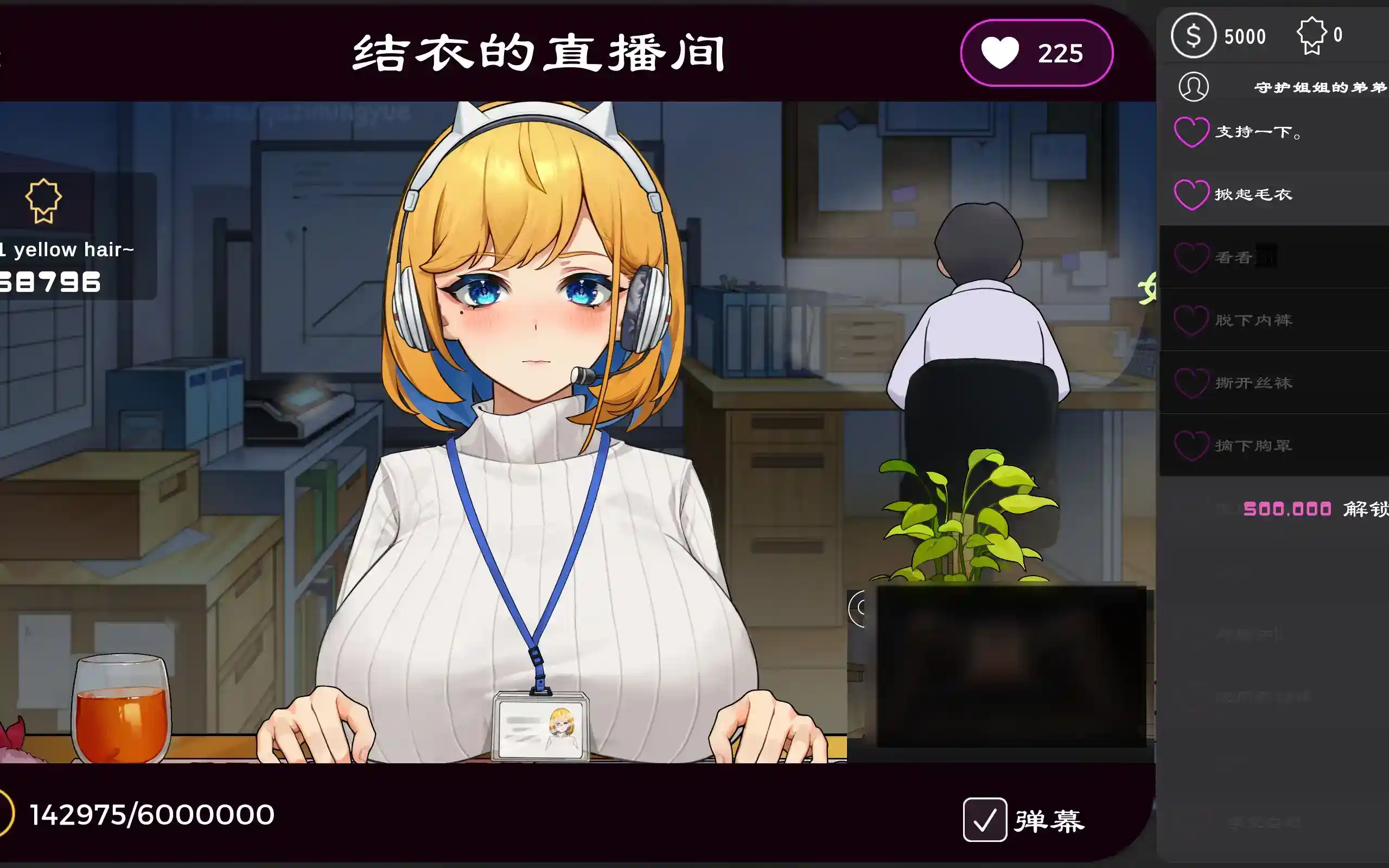 OL姐姐办公室的直播 v1.26 衝撃!OL姉ちゃんのオフィスライブ配信~ 安卓直装|官中无码|SLG直播模拟|v1.26地狱难度实装图片-2 OL姐姐办公室的直播 v1.26 衝撃!OL姉ちゃんのオフィスライブ配信~ 安卓直装|官中无码|SLG直播模拟|v1.26地狱难度实装图片-2