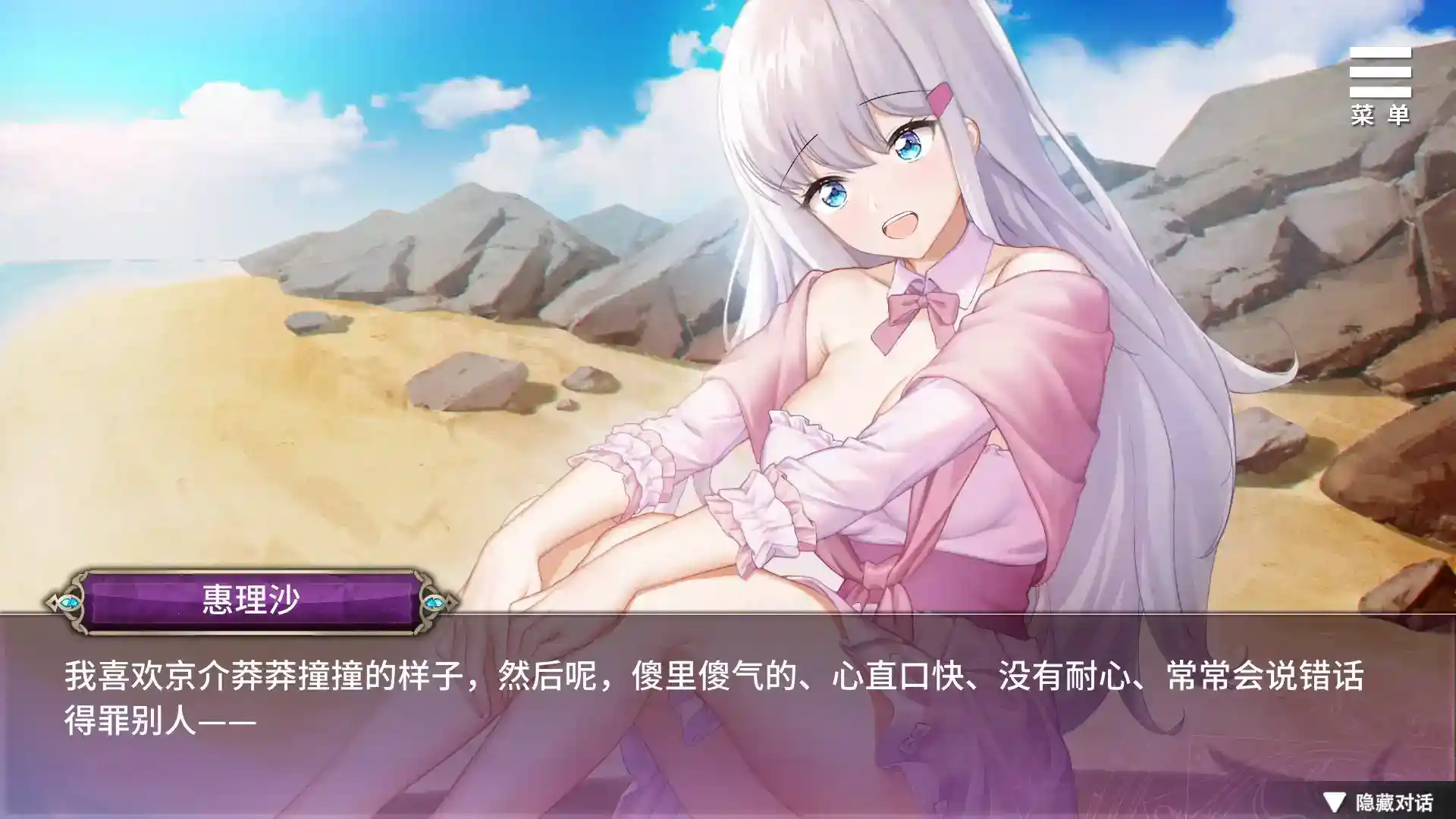 《在无限重生中守护你》安卓官中终极版丨轮回系情感SLG丨v1.0.8重生优化丨全语音实装图片-2 《在无限重生中守护你》安卓官中终极版丨轮回系情感SLG丨v1.0.8重生优化丨全语音实装图片-2