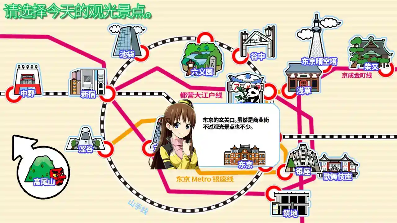 《Go! Go! Nippon! 2015/2016》PC中文版｜高清旅游模拟视觉小说｜完整攻略与配置要求