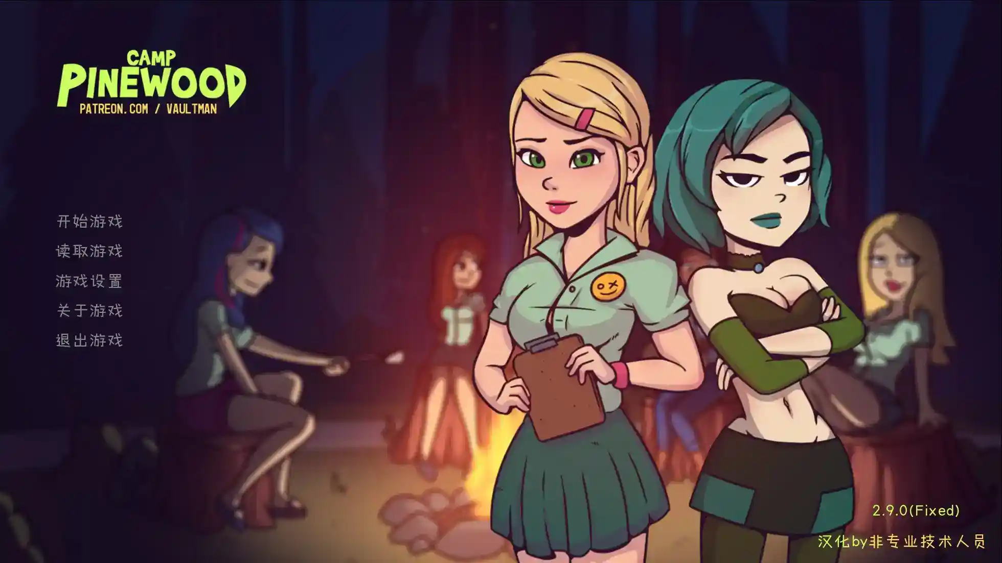 《松木夏令营 Camp Pinewood》v2.90安卓版发布：全动态互动SLG游戏体验升级