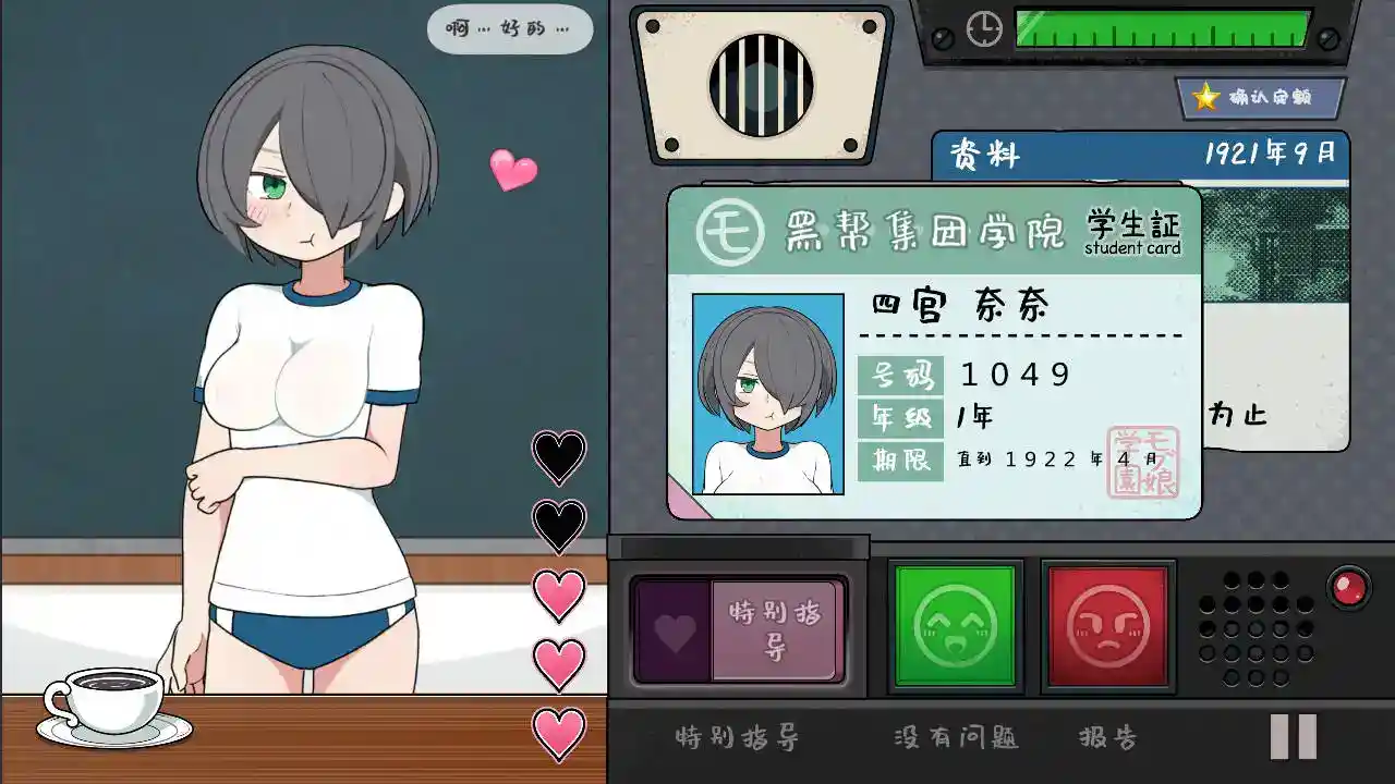 《路人娘捕獲學園》安卓直裝|官中無修|SLG狩獵革命|動態捕捉3.0實裝图片-1 《路人娘捕獲學園》安卓直裝|官中無修|SLG狩獵革命|動態捕捉3.0實裝图片-1