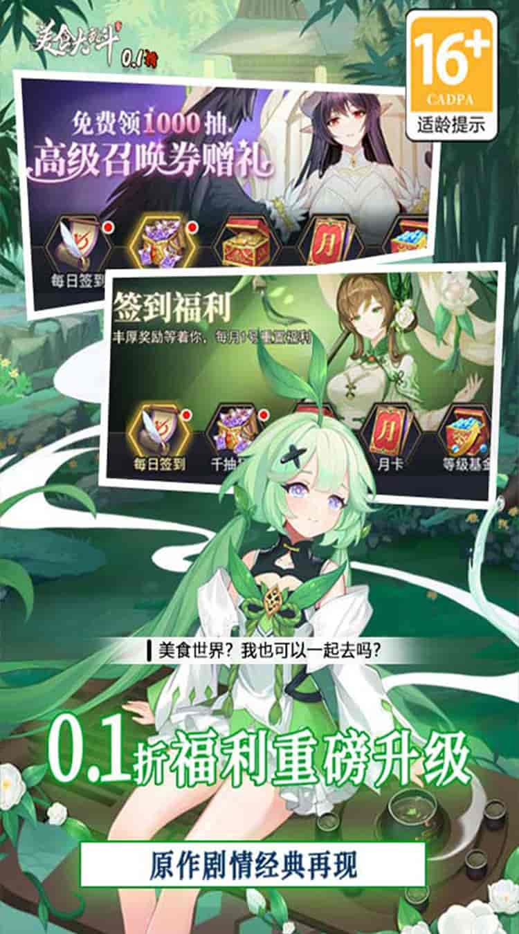 【颠覆性首发】《美食大乱斗》内置0.1折版:694MB味觉放置革命图片-1 【颠覆性首发】《美食大乱斗》内置0.1折版:694MB味觉放置革命图片-1