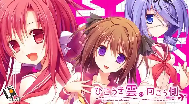 《航迹云的彼方》三端全适配：283张动态CG+47小时全语音的青春物语