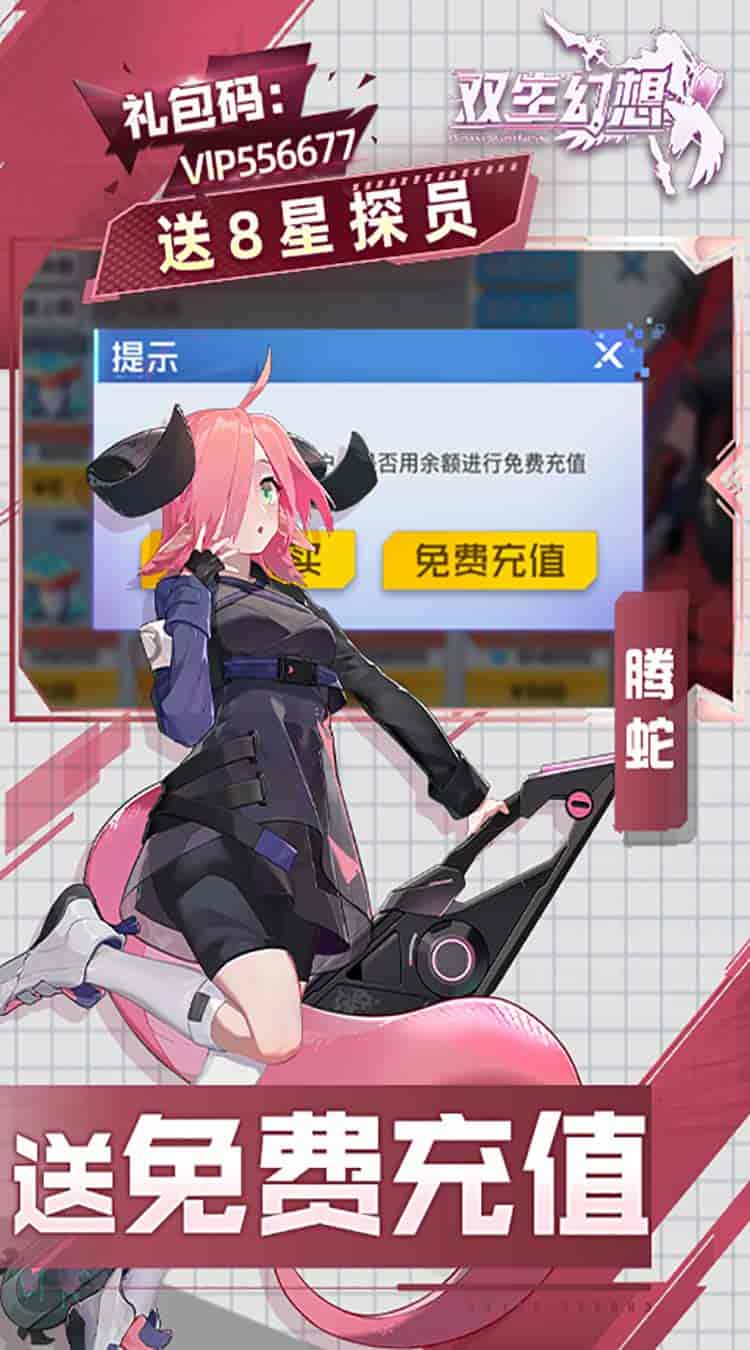 【金融级福利】《双生幻想》现金点刷充版:189MB次世代放置革新图片-1 【金融级福利】《双生幻想》现金点刷充版:189MB次世代放置革新图片-1