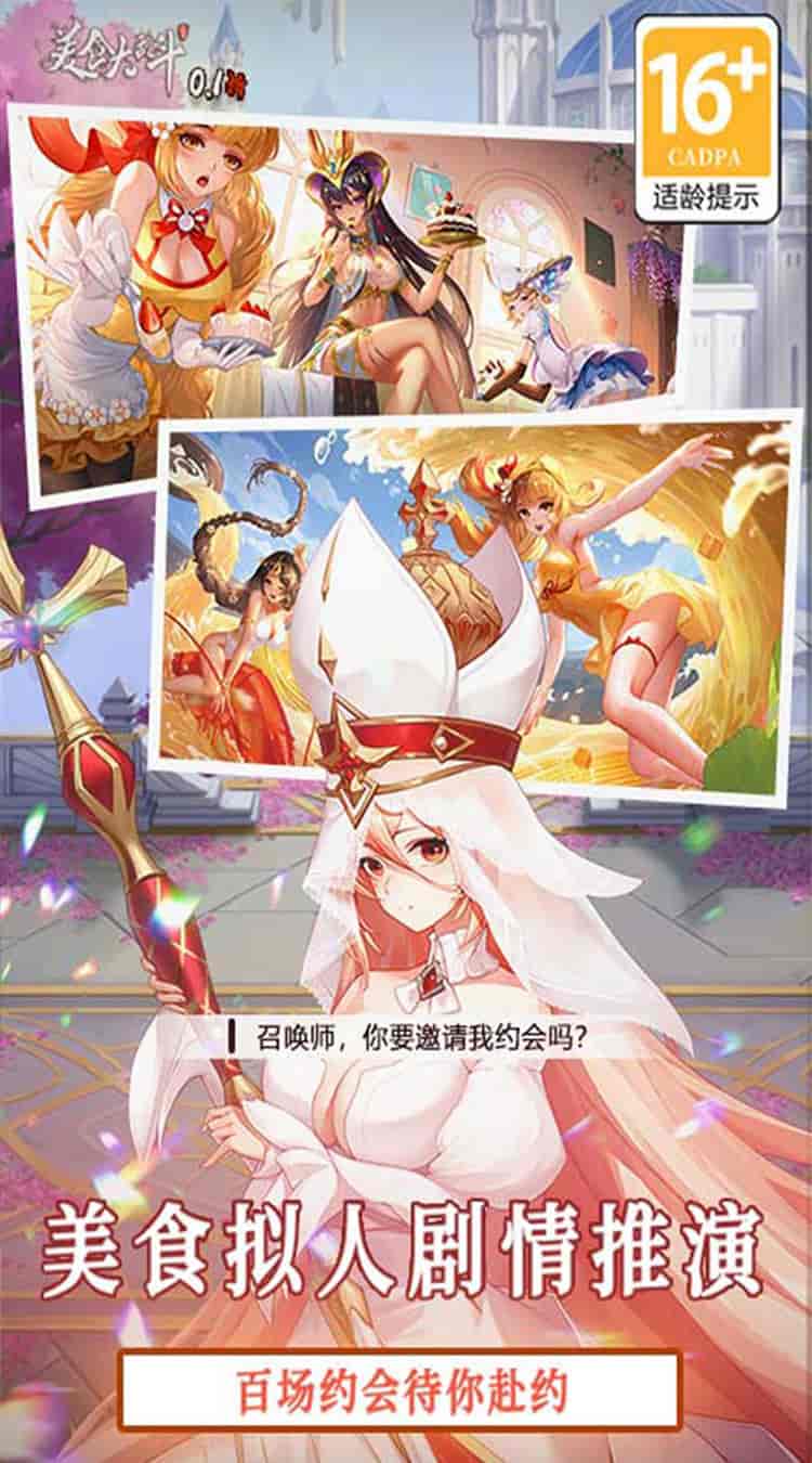 【颠覆性首发】《美食大乱斗》内置0.1折版:694MB味觉放置革命图片-2 【颠覆性首发】《美食大乱斗》内置0.1折版:694MB味觉放置革命图片-2